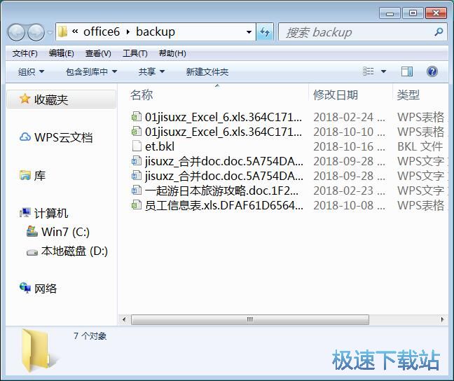图：找回未保存Word文档