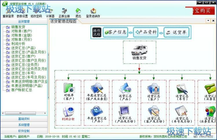 图：添加客户信息教程