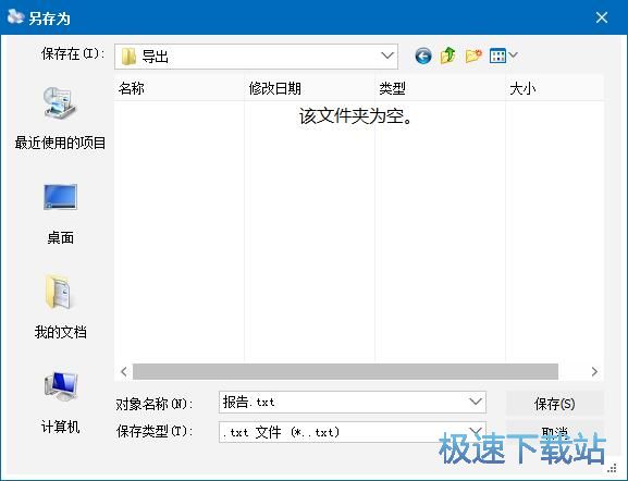 图：统计PDF页数教程
