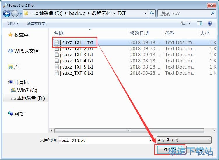 图：比较TXT文档教程