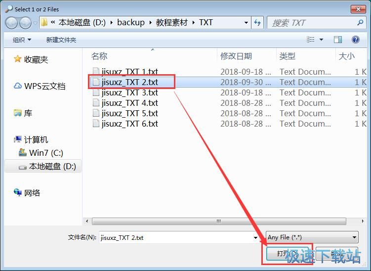 图：比较TXT文档教程