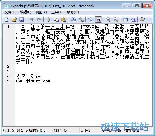 图：比较TXT文档教程