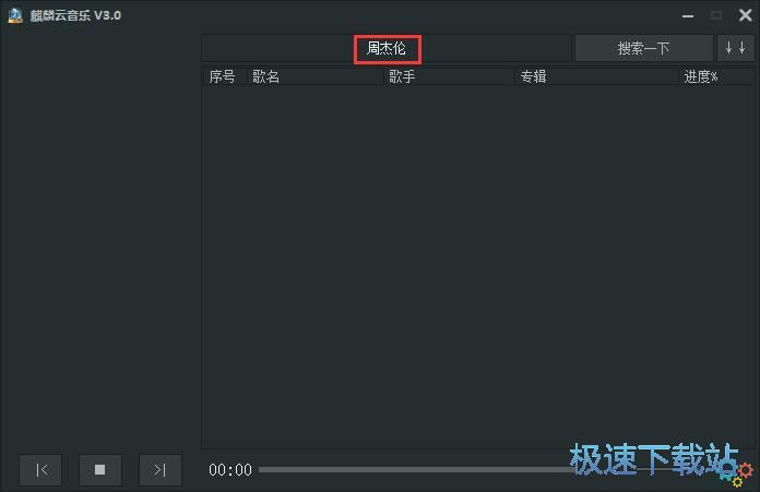 图：下载在线音乐教程