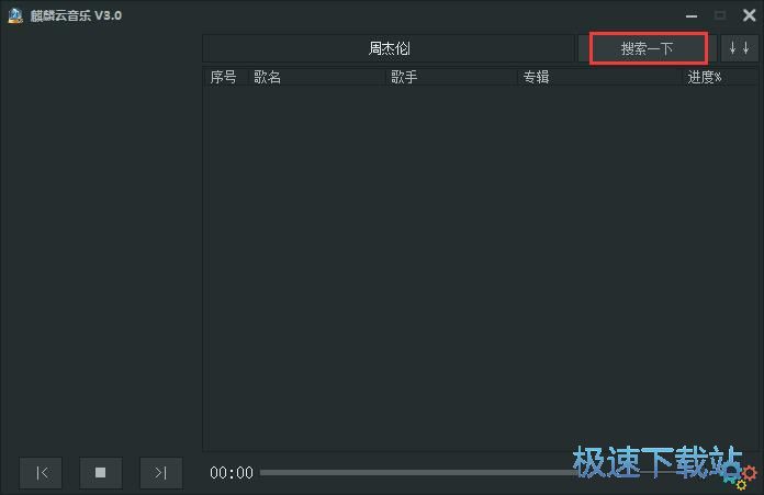图：下载在线音乐教程