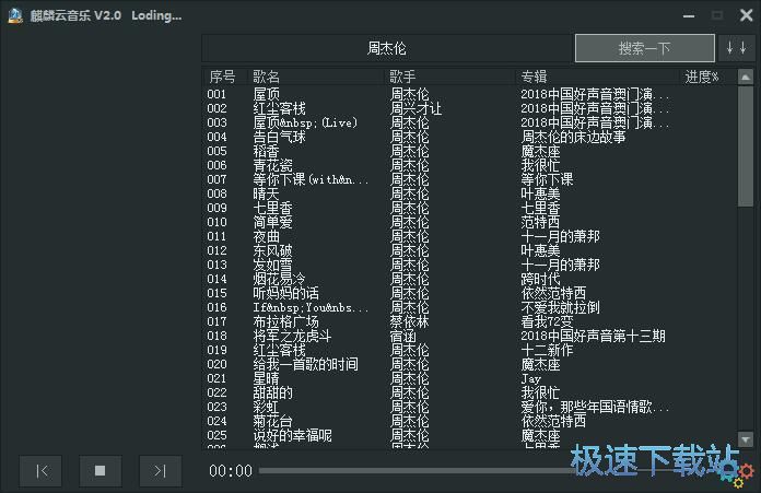 图：下载在线音乐教程