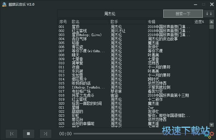 图：下载在线音乐教程