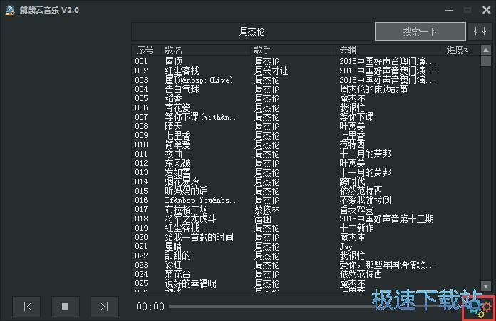 图：下载在线音乐教程