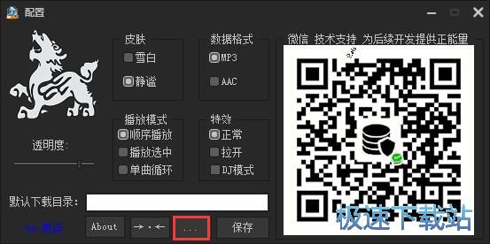 图：下载在线音乐教程