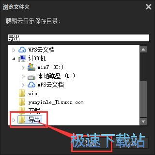 图：下载在线音乐教程