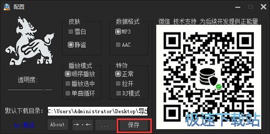 图：下载在线音乐教程