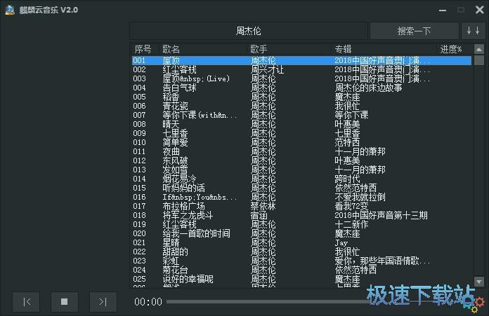 图：下载在线音乐教程