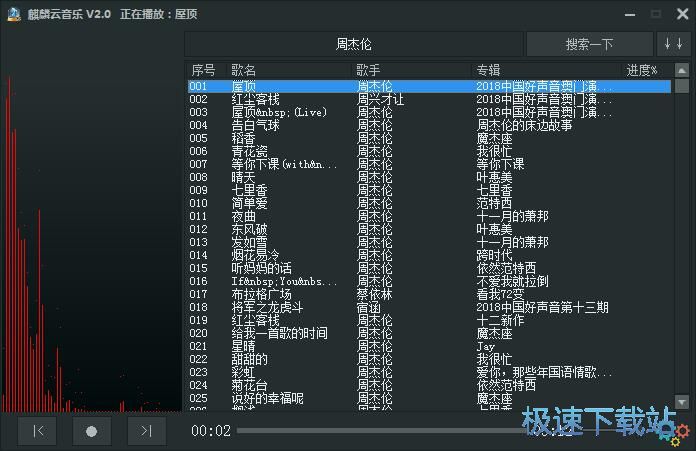 图：下载在线音乐教程