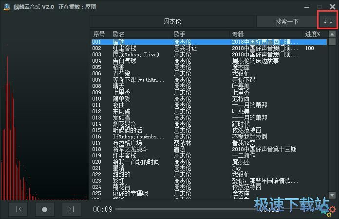 图：下载在线音乐教程