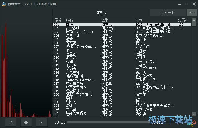 图：下载在线音乐教程