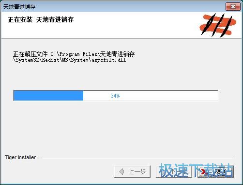 图：天地青图书进销存安装教程