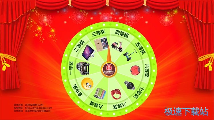 图：设置转盘样式