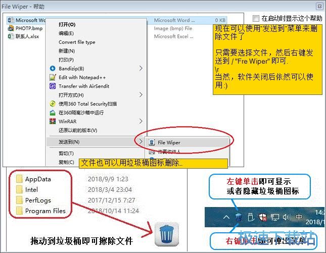 图：擦除文件教程