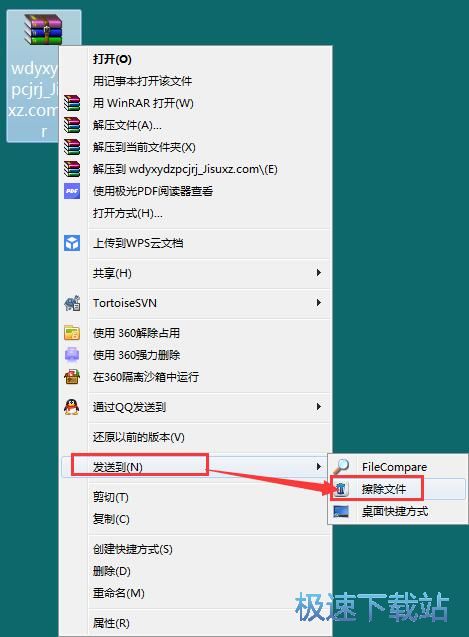 图：擦除文件教程