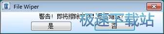 图：擦除文件教程