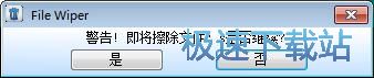 图：擦除文件教程
