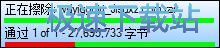 图：擦除文件教程