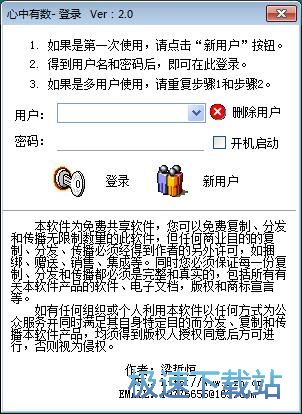 图：添加支出记录