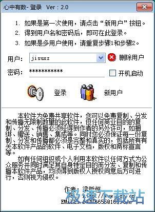 图：添加支出记录