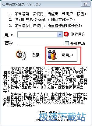 图：添加支出记录