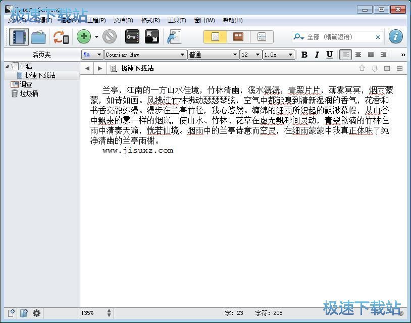 图：编辑文本教程