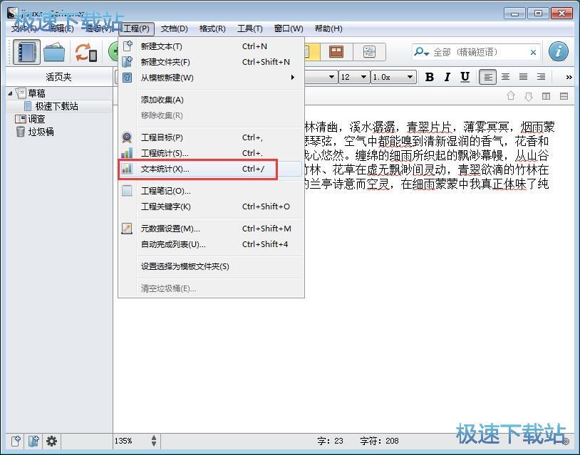 图：编辑文本教程