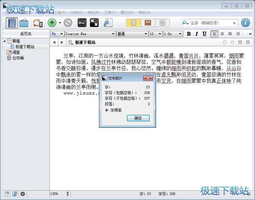 图：编辑文本教程