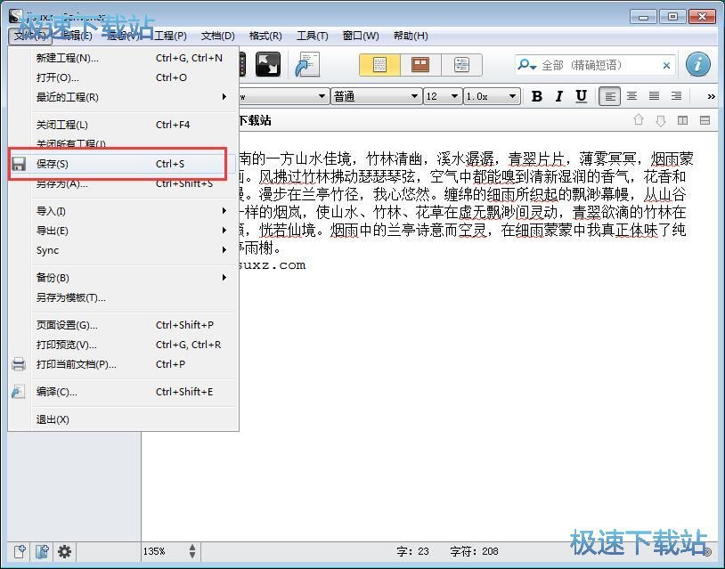 图：编辑文本教程