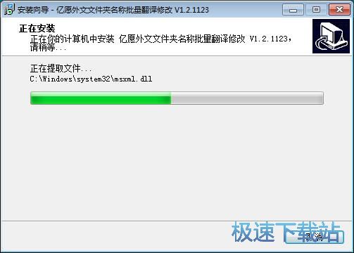 图：亿愿外文文件夹名称批量翻译修改安装教程
