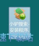 小驴搜索安装教程