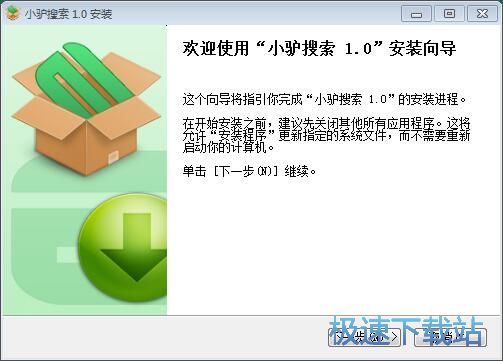 小驴搜索安装教程