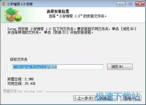 小驴搜索安装教程