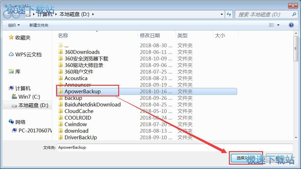 图：合并文件夹内容教程