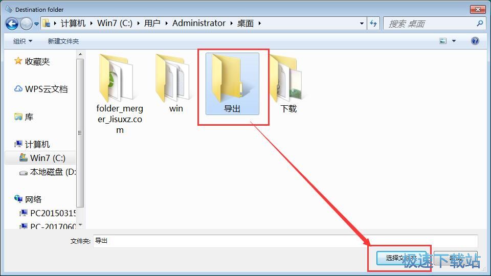 图：合并文件夹内容教程