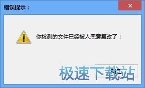 图：检验MD5码教程