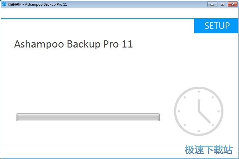 图：Ashampoo Backup安装教程
