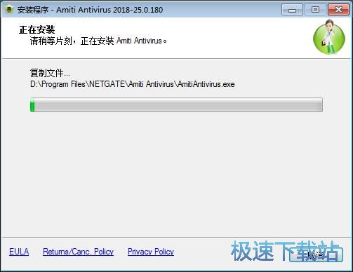 图：Amiti Antivirus安装教程