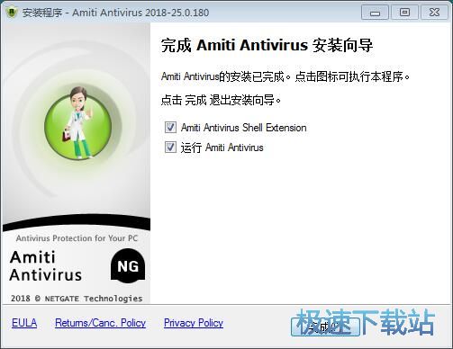 图：Amiti Antivirus安装教程