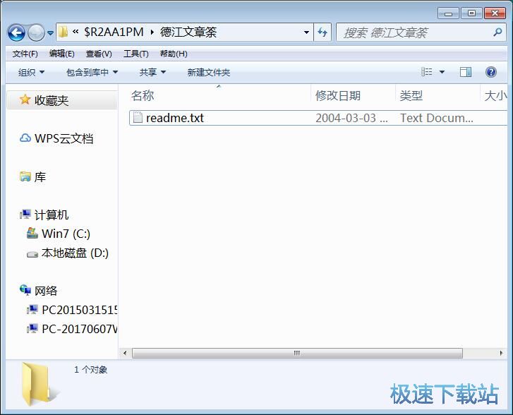 图：恢复被删文档教程
