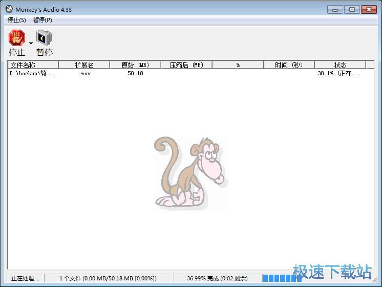 图：WAV转APE教程