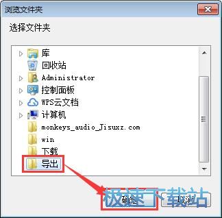 图：WAV转APE教程