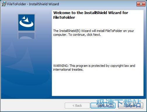图：FileToFolder安装教程
