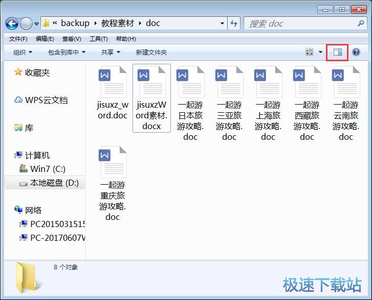 图：预览文件内容