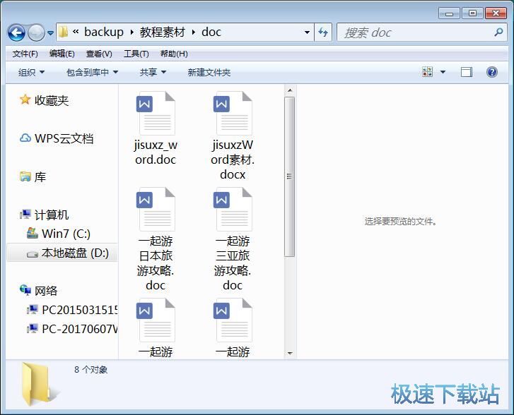 图：预览文件内容