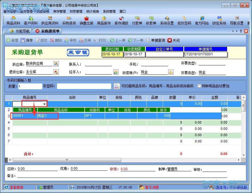 图：导入客户信息