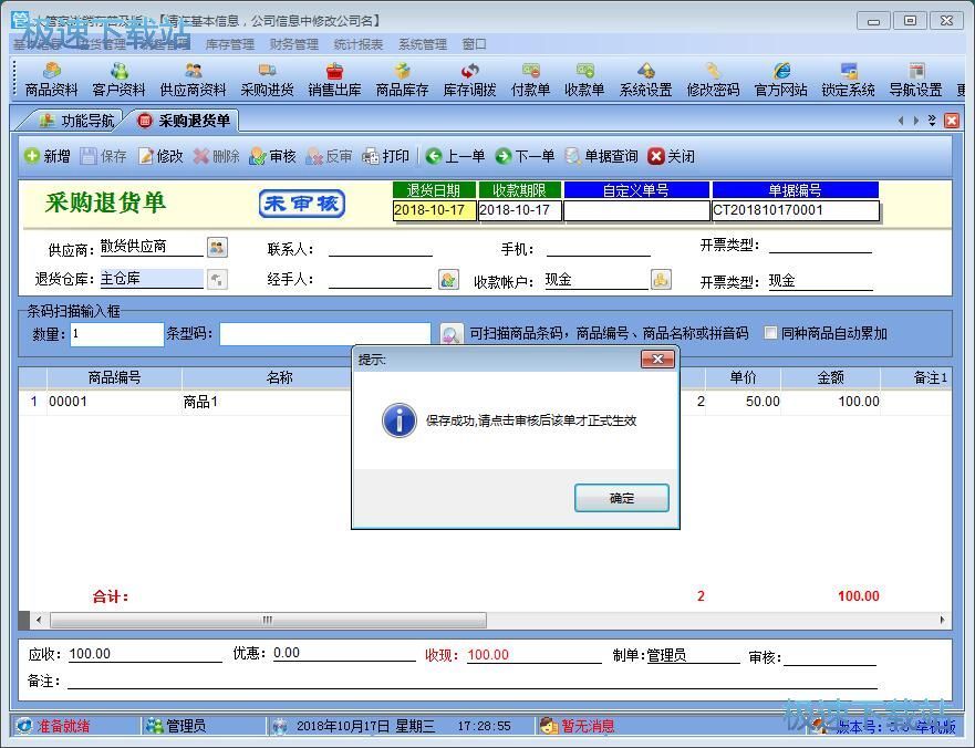 图：导入客户信息